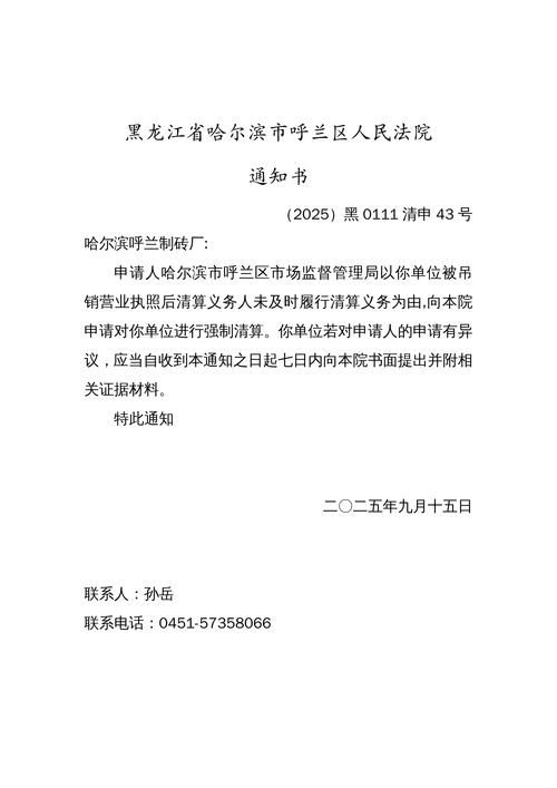 【黑龙江省哈尔滨市通河县静默标准最新公布_哈尔滨通河有疫情吗】