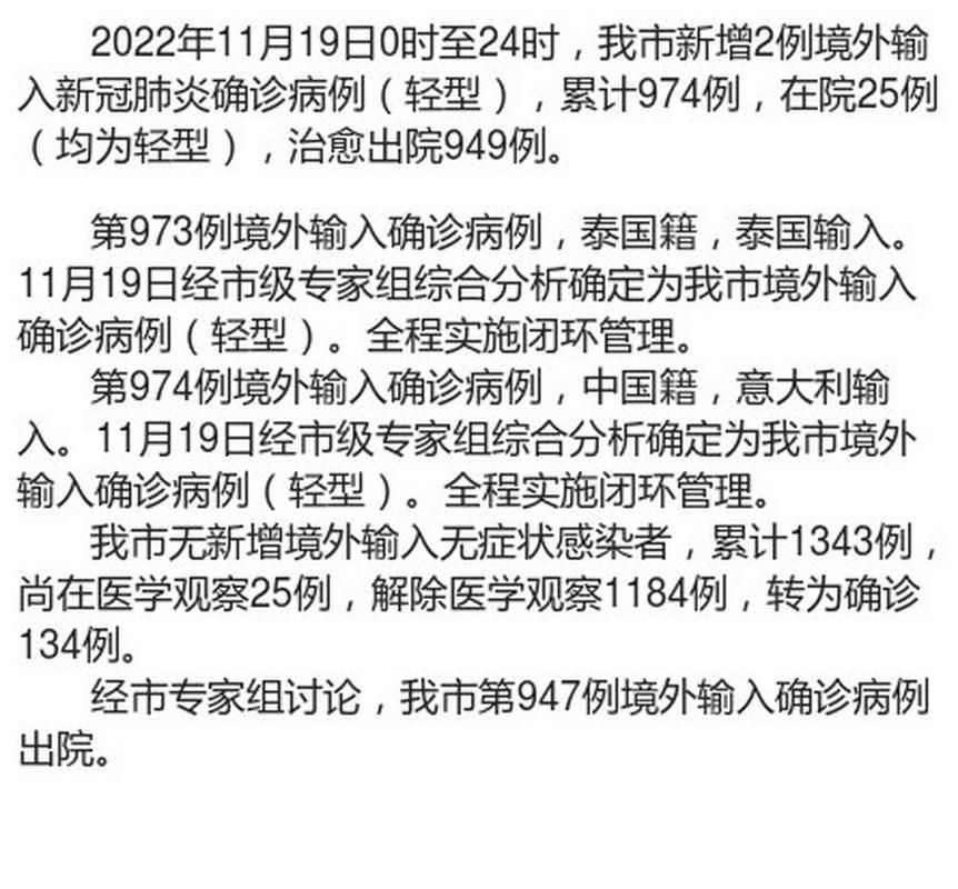 9地新增确诊11例均为境外输入_新增11例境外输入是哪个省