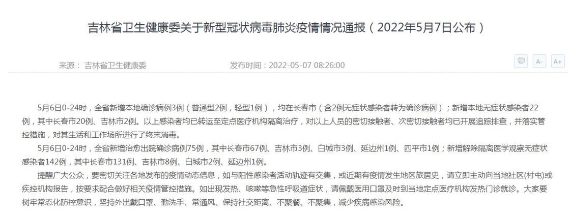 【31省市新增22例核酸阳性涉11省市_31省20例新增】