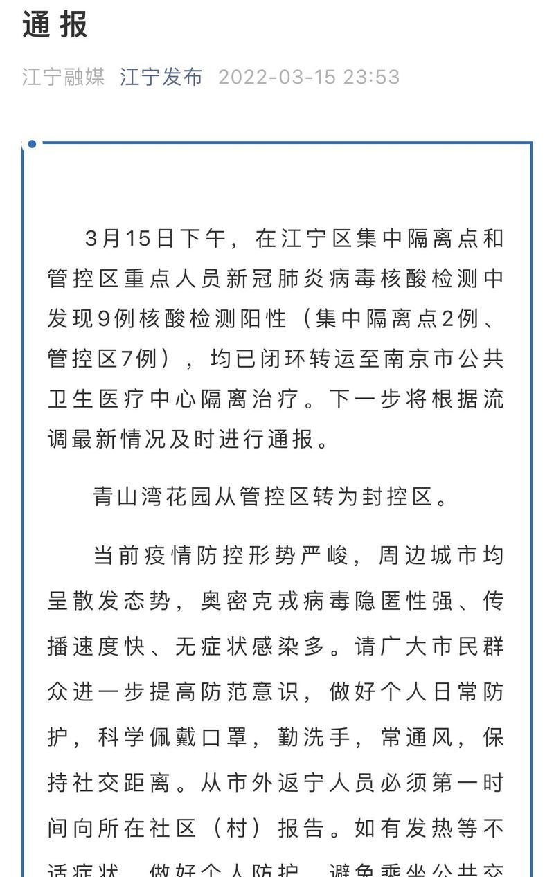 丰都县最新疫情数据:寻找同轨迹人员:丰都疫情通报