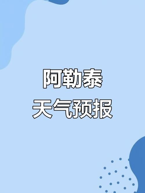 警方通报新疆维吾尔自治区阿勒泰地区布尔津县疫情最新情况_阿勒泰布尔津县天气
