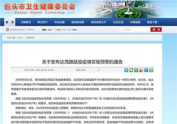 包头市近期新增22例涉9省输入病例(包头市新增一例)