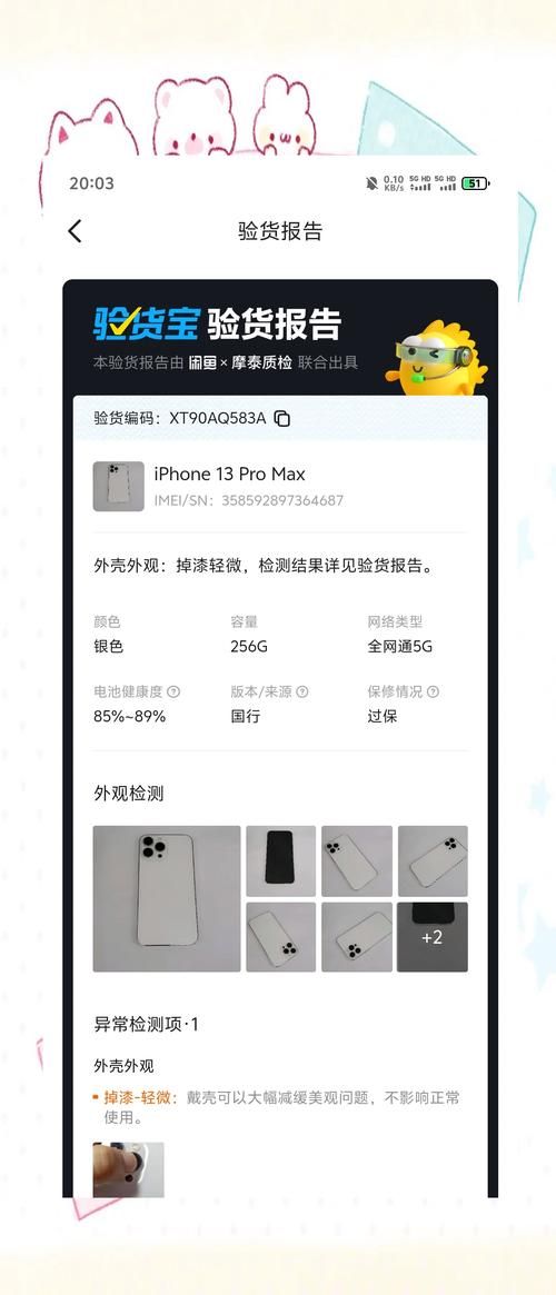 闲鱼业务自助下单低价：科普实测