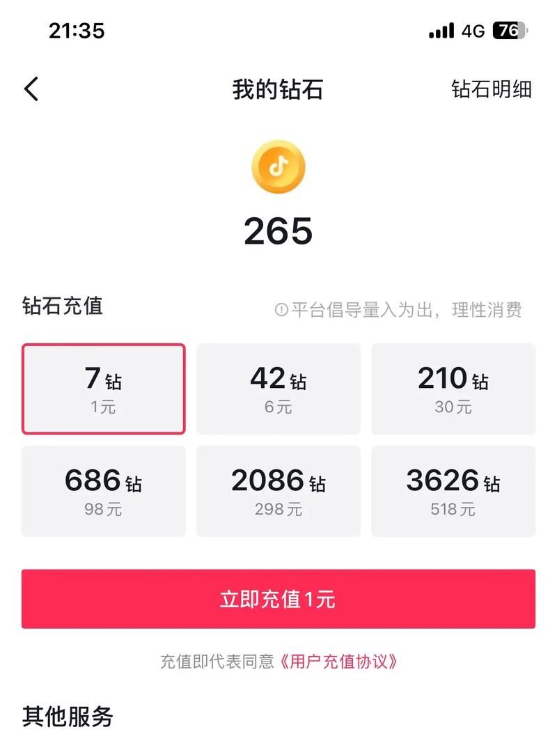 抖音快手双击播放量网站:分享充值教程我来教大家