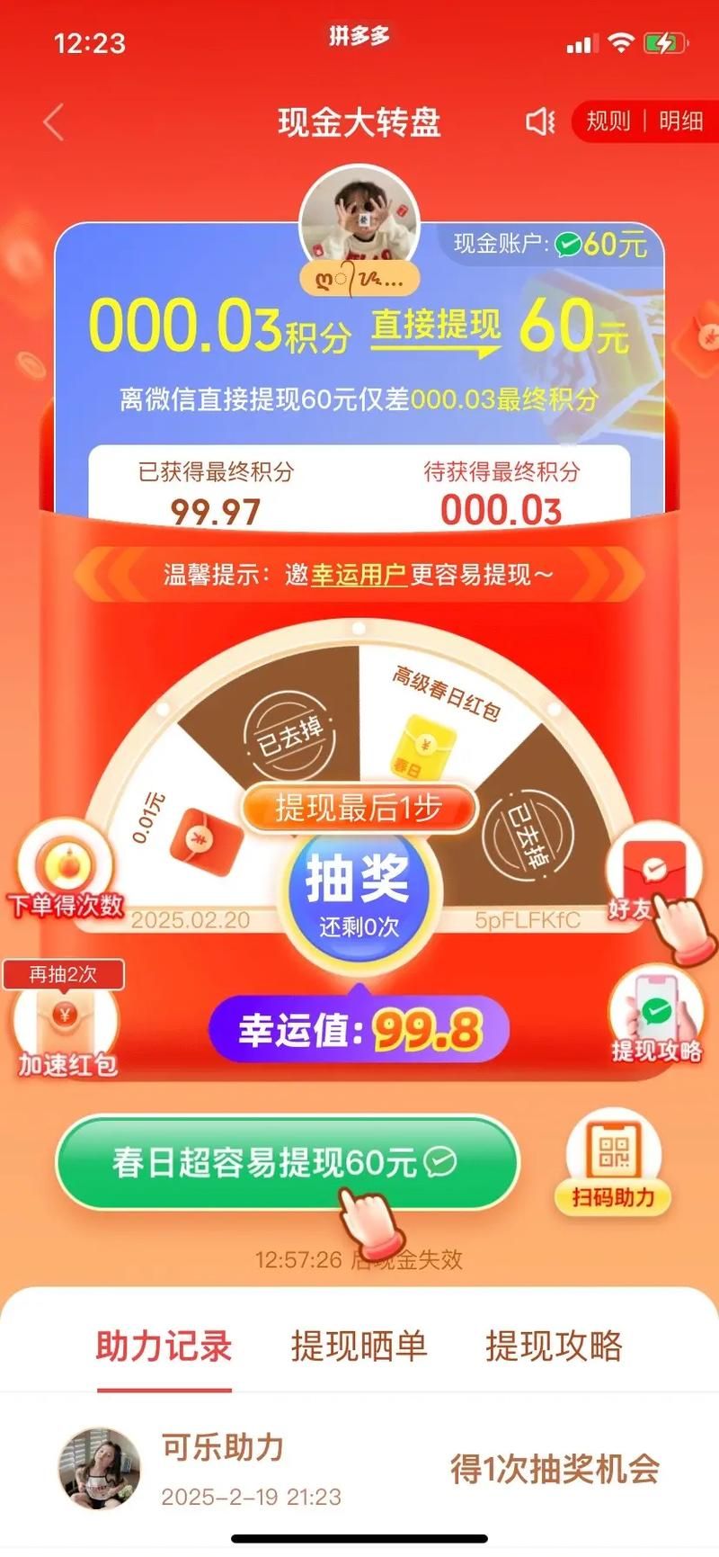 拼多多真人助力平台免费:重磅揭秘