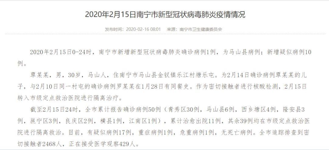 31省市新增核酸阳性6例广西壮族自治区来宾市金秀瑶族自治县3例/来宾确诊