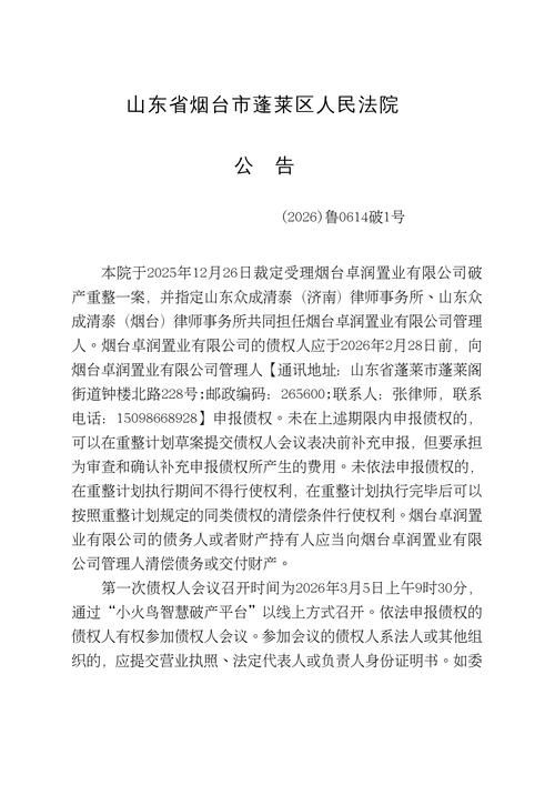 菏泽经济技术开发区通报24例阳性感染者详情/菏泽经济开发区属于哪个区
