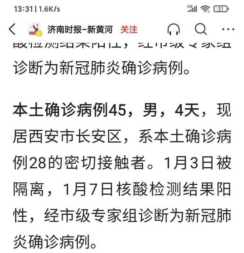 4月7日疫情有望昨日结束(4月7日疫情有望昨日结束英语)