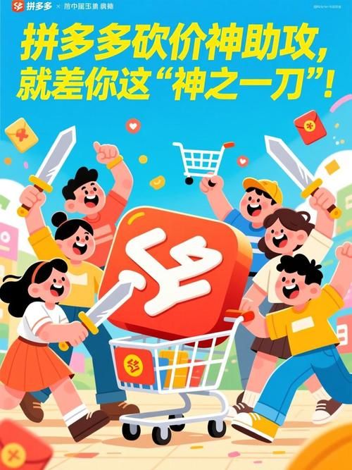真人砍价助力网-科普一下