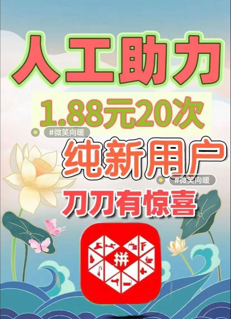 拼多多助力0.3元10刀/真实在线详细工具方法