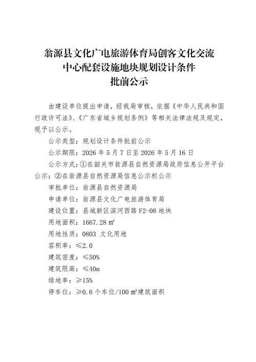 广东省韶关市翁源县最新通告:所有人员管控区_韶关翁源是哪里
