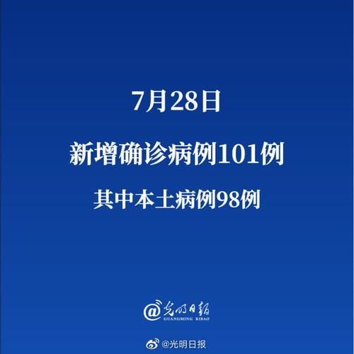 湖南长沙近1天新增28例境外输入病例(湖南长沙新增本土确诊病例7例)