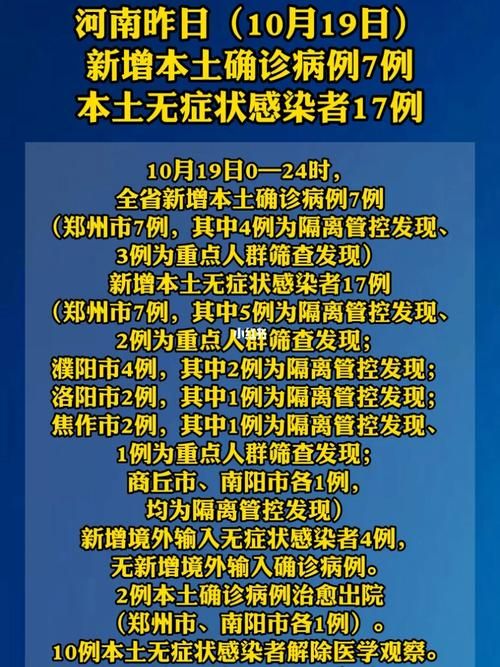 31省市新增7例阳性感染者涉16省市/31省区市新增确诊17例y