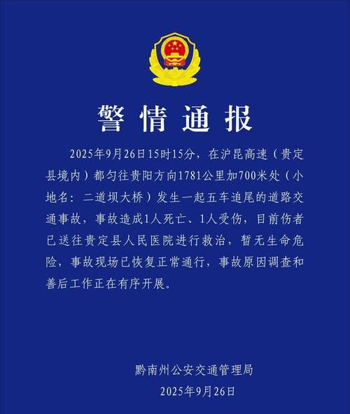 【贵州黔东南苗族侗族自治州凯里首例死亡病例来源公布_黔东南凯里最新新闻】