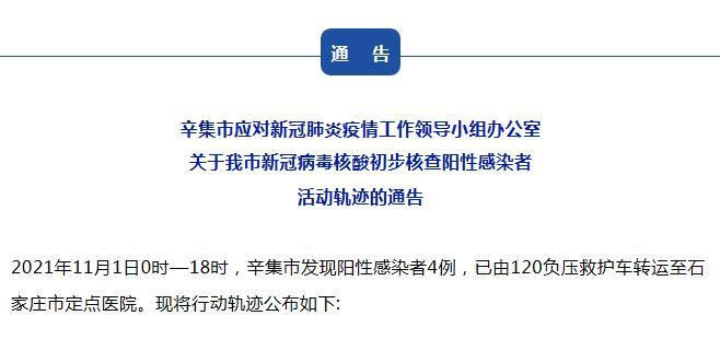 【铁西区最新最新通报：寻找同轨迹人员,铁西发布】