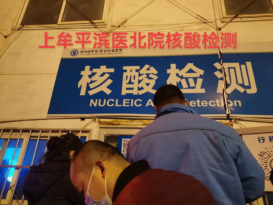 【牟平区新增核酸阳性20例，均在济源市,牟平区确诊病例】