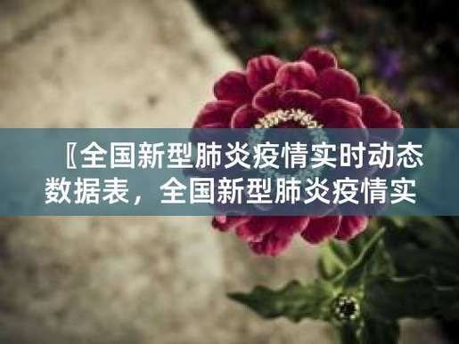 【涞水县首例境外输入来源公布,涞水县新型肺炎疫情】