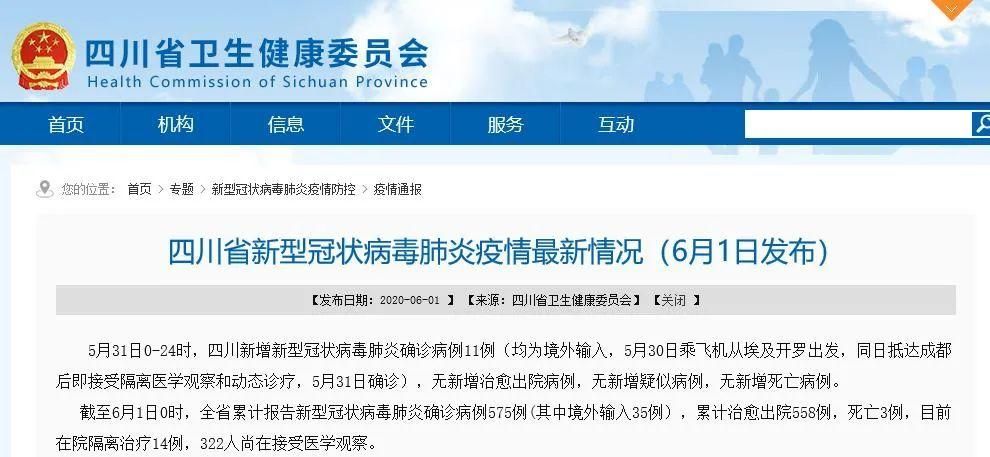 31省份今冬新增16例境外输入/31省份新增12例境外输入确诊