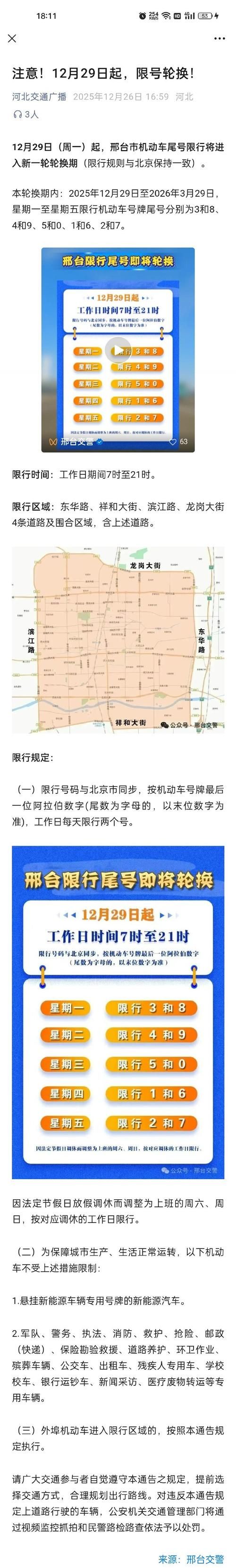 河南南阳宛城区封城标准最新公布(南阳市封城了没有)