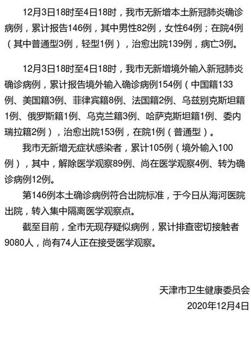  贵州省六盘水市1月27日无新增本土确诊:贵州六盘水有几例新型肺炎