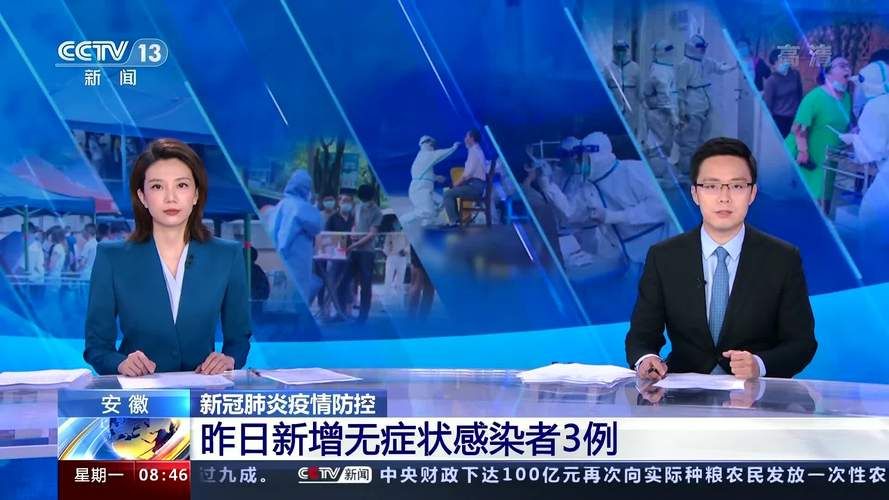 【安徽宣城宣州区昨日新增阳性感染者6例_宣城肺炎疫情新增1例】