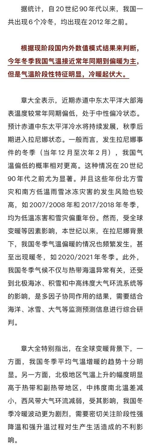今冬疫情有望近7天结束(疫情今冬可能继续存在吗)