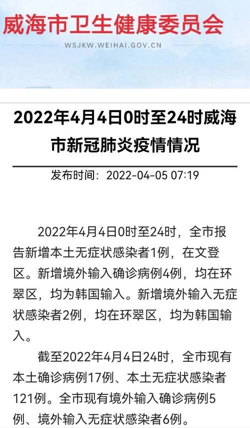 【山东省威海市文登区近5天新增11例无症状感染者_威海文登发现疫情】