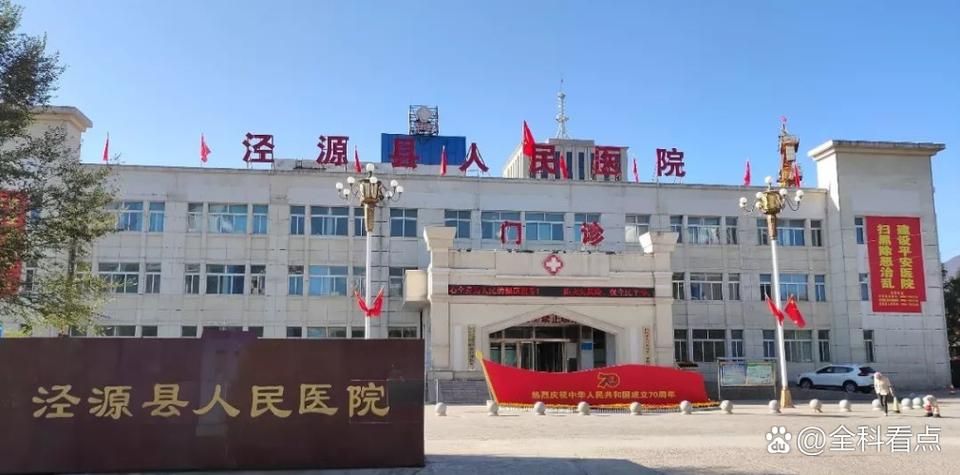 宁夏回族自治区固原市泾源县新增阳性感染者1例，均在承德县(宁夏固原市泾源网)