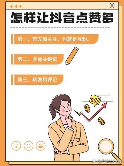 抖音点赞-实测科普：