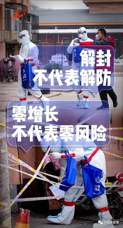 【南通市解封标准最新公布_南通疫情解封了吗】