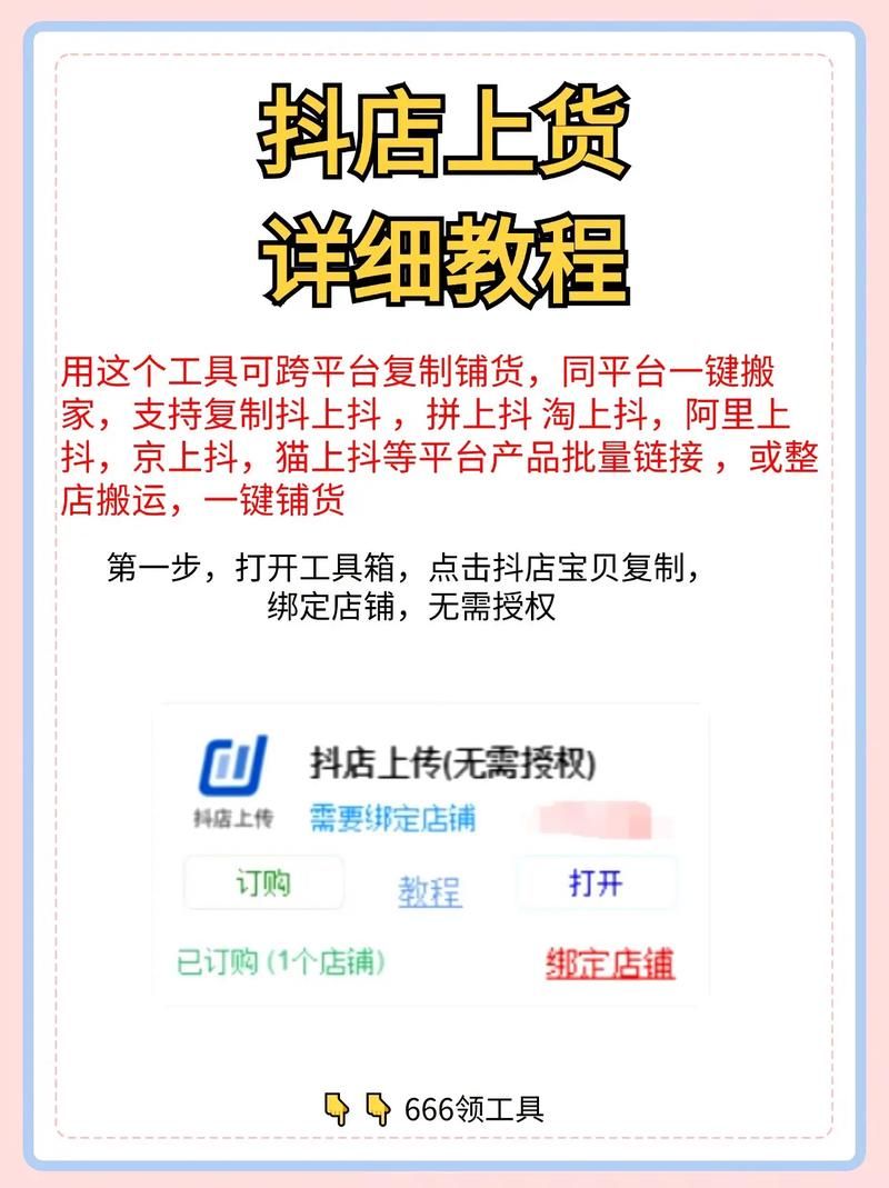 抖音自助业务下单:抖音攻略详细工具步骤