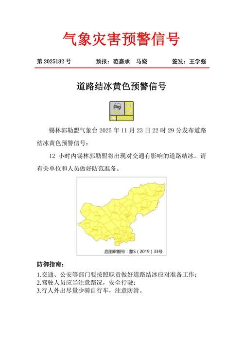 内蒙古自治区锡林郭勒盟多伦县9月15日新增破22_内蒙多伦最新疫情