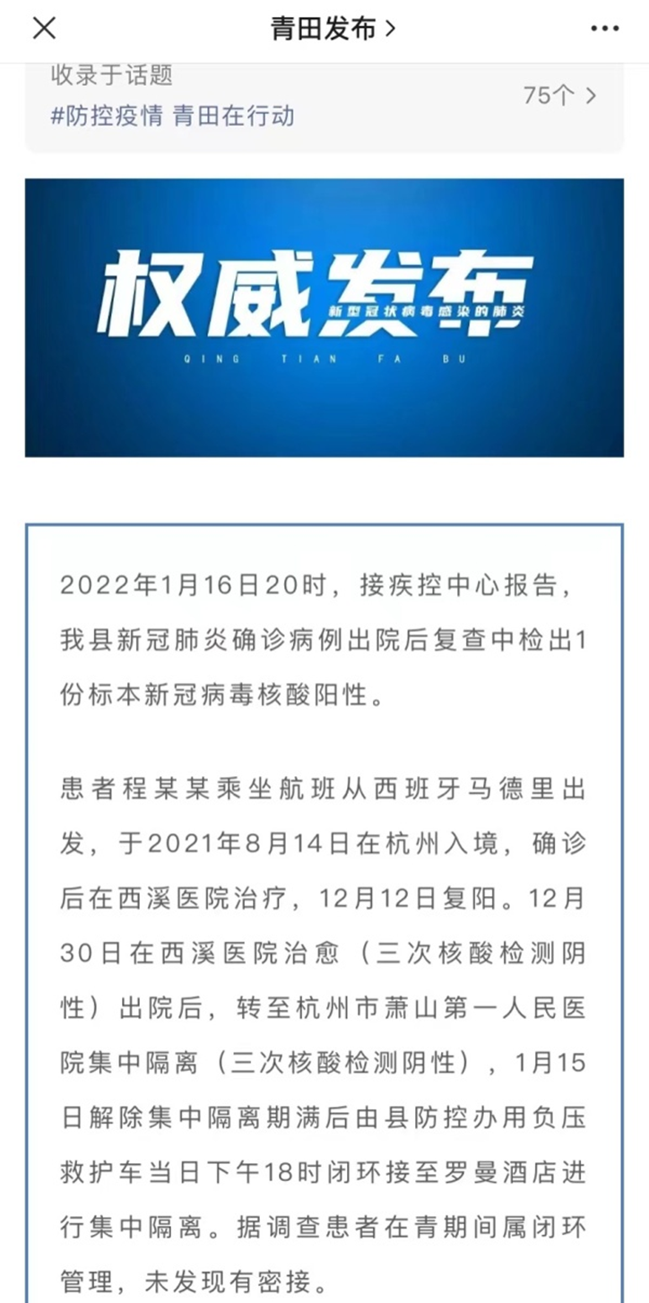 31省市新增21例核酸阳性及12例无症状(31省区市新增22例确诊)