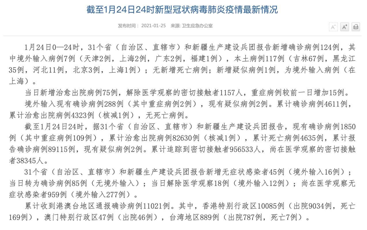 全国新增10例确诊其中本土15例/全国新增本土16例