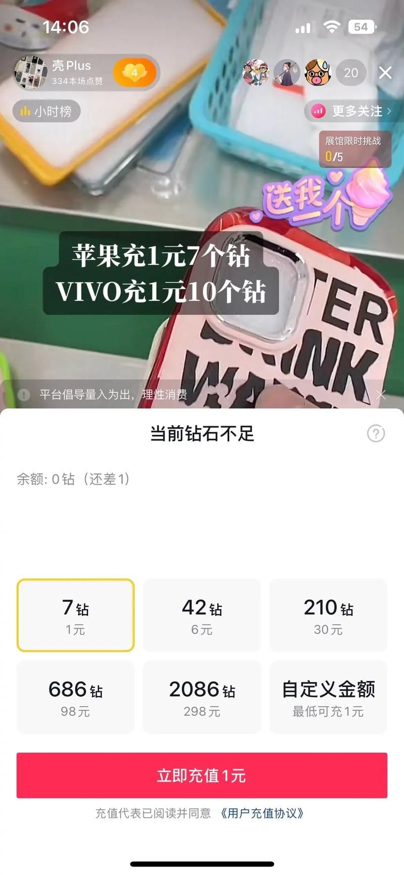 抖音点赞充值 - 秒懂百科