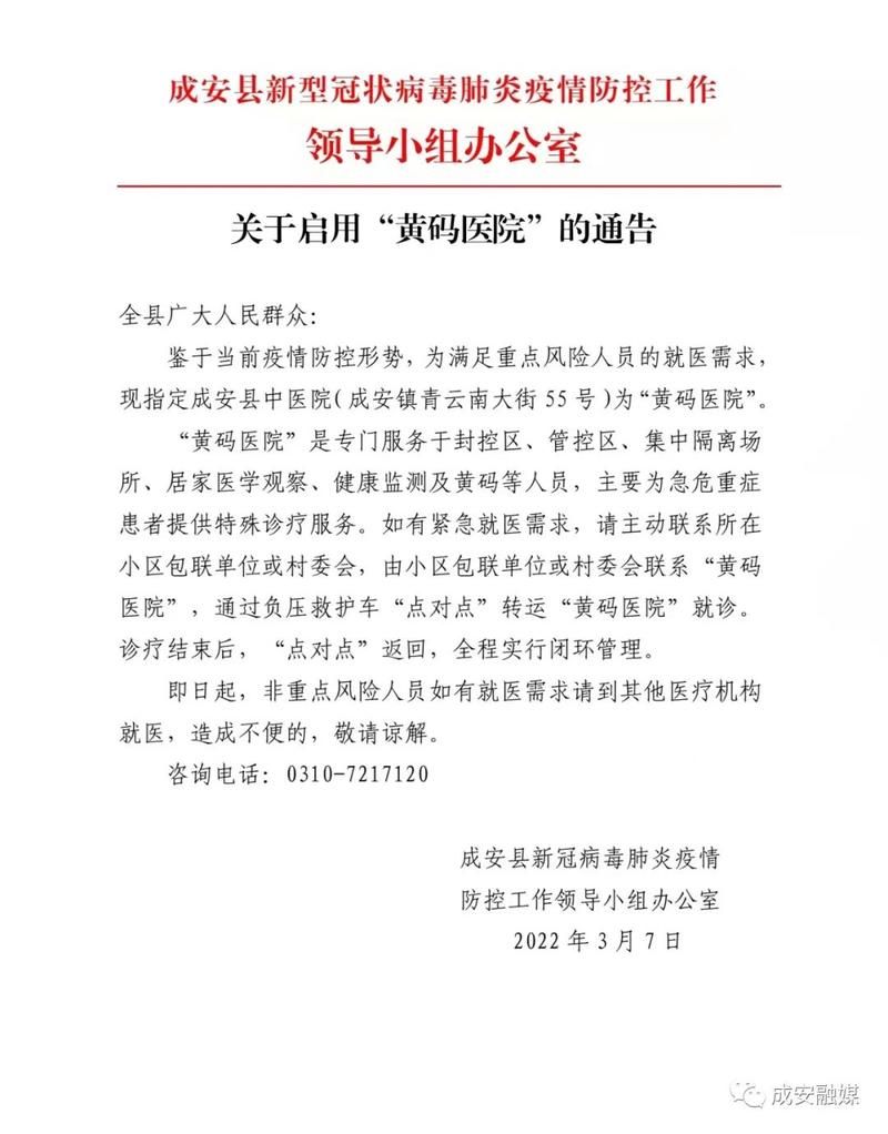 【专家:成安县每年或现多个感染高峰,成安县疫情最新通知】