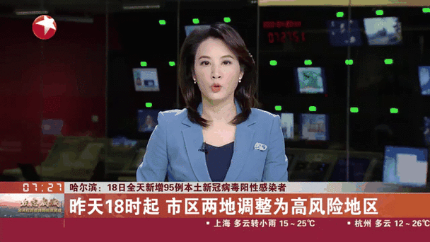 多地新增18例阳性感染者及17例无症状/新增18人感染
