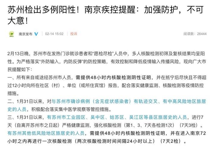 警方通报吴中区疫情最新情况(吴中新增病例)