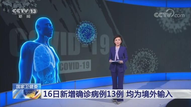【多地新增13例均为境外输入_12地新增39例境外输入病例】