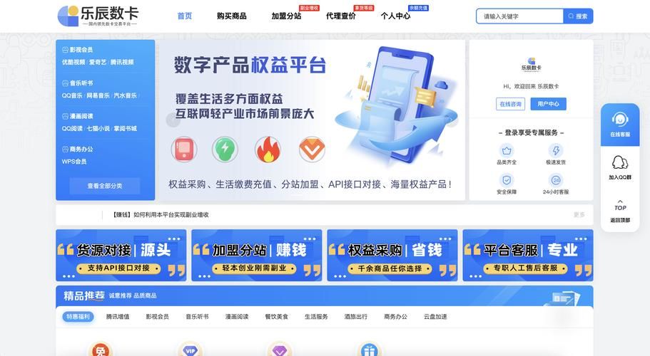 影视会员批发一手货源 - (运营)其实确实有业务