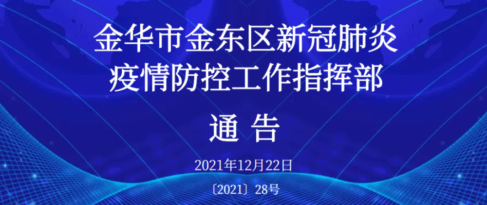 梅县区新增重症2例,均在金东区/梅县新冠肺炎