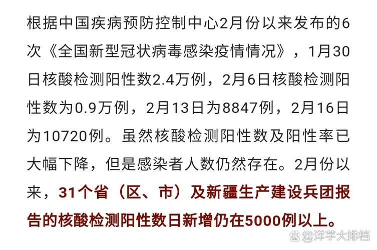 【全国新增核酸阳性3例,全国阳性病例】