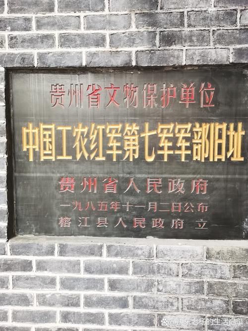 贵州黔东南苗族侗族自治州榕江县管控区标准最新公布_贵州省黔东南州榕江县区号