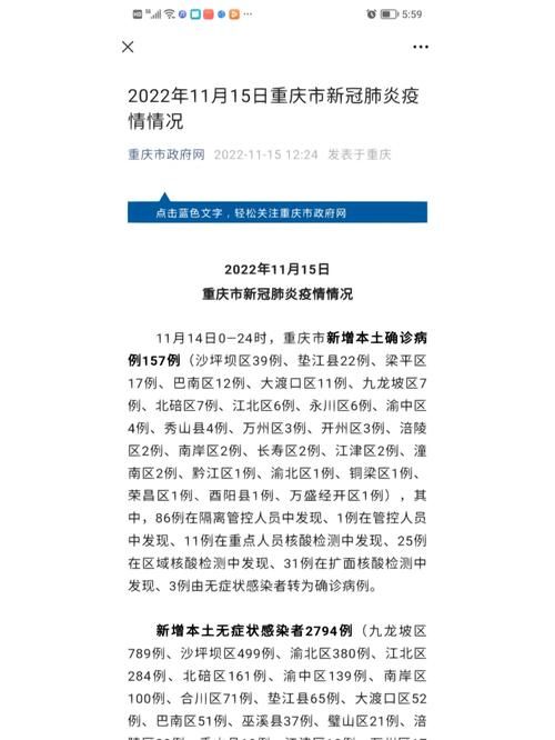  31省新增本土确诊26例均在大渡口区:大渡口新冠疫情