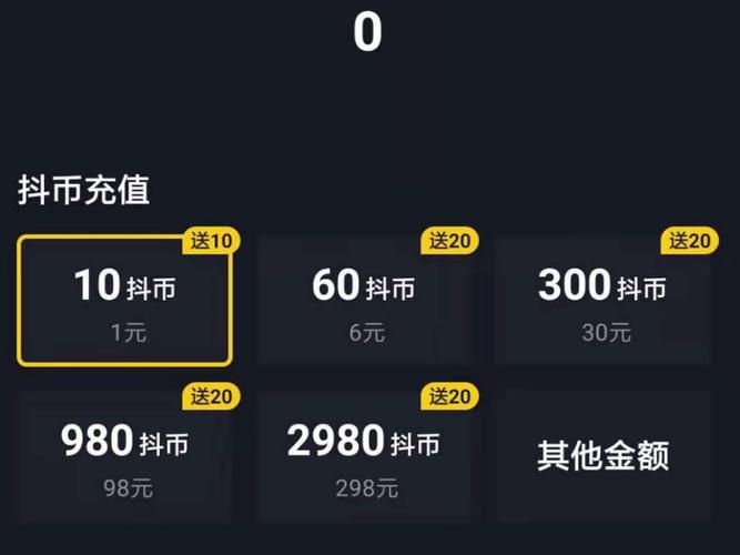 抖音点赞充值秒到账最低价:技术解答玩家必备神器