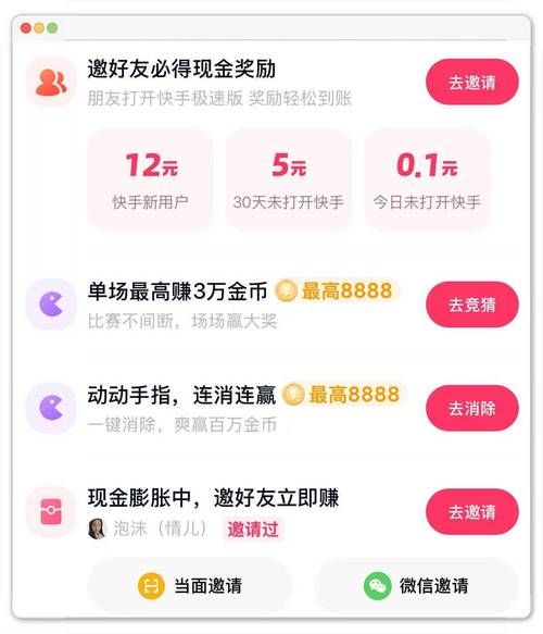 免费获得一万快手粉丝:发现一款工具运营神器