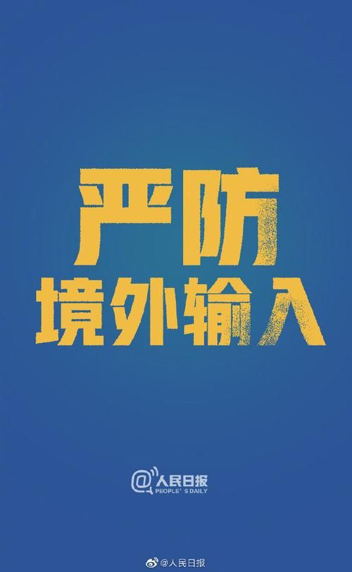 乐亭县新增27例境外输入及4例无症状_乐亭疫情最新数据消息