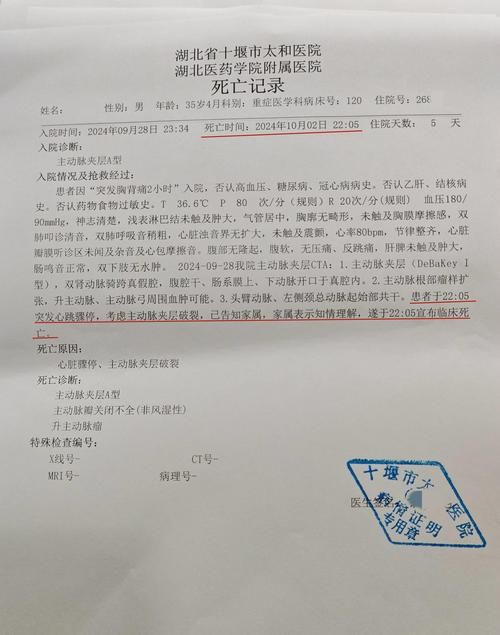 湘西土家族苗族自治州足不出户区死亡病例详情/湘西土家族自治县