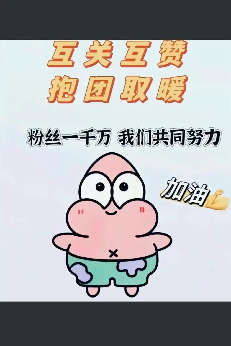 1元能涨1000个粉丝/我来教大家