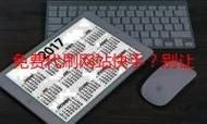 qq代网刷网免费-真实在线